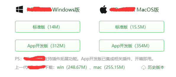 免费wap网站封装安卓苹果app1.png