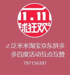 拼多多砍价为微信群，拼多多助力微信群，拼多多互砍微信群.png