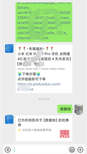 免费开源的淘宝客微信公众号返利机器人系统源码3.png