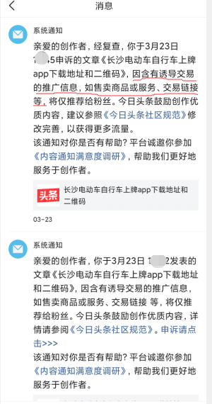 长沙电动车自行车上牌app下载地址和二维码，长沙电动自行车上牌全部75个网点地址（包括社区网点）5.png