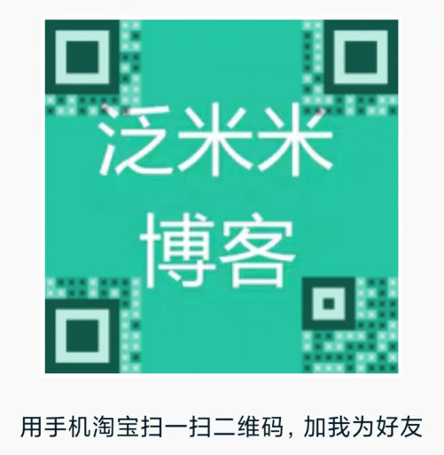 2020淘宝双11活动泛米米助力群，支付宝助力群，欢迎加入，助力互点，组队抱团赢红包6.png