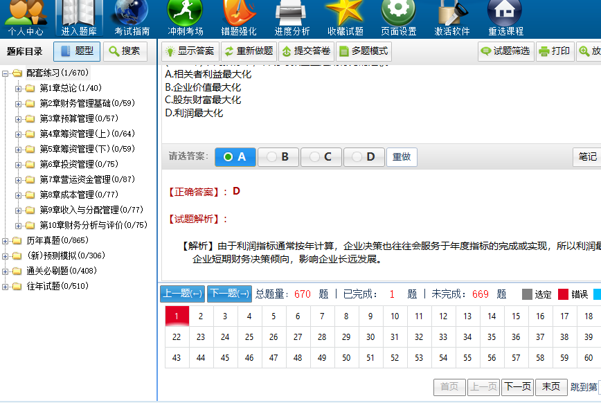 2021年中级会计必刷题550题百度网盘免费下载，中级会计实务必刷题550题pdf，中级会计经济法必刷题550题pdf，中级会计财务管理必刷题550题2.png