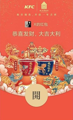 免费微信红包封面领取，免费微信红包封面序列号，每天实时更新品牌企业微信红包封面免费领取最新消息9.png