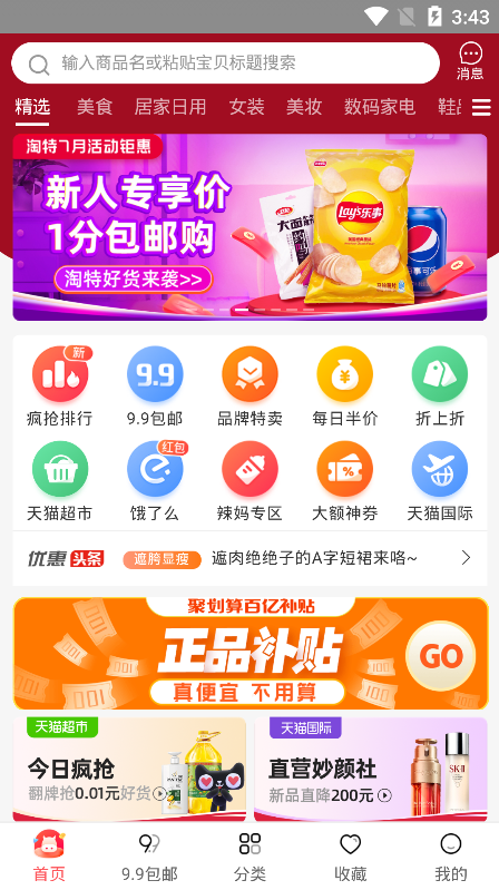 2021年免费wap手机网站打包app方法6.png