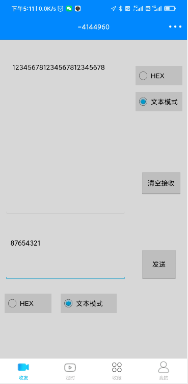 基于E4A易安卓的蓝牙串口助手app源码网盘免费下载，支持HC-05,HC-O6等常用蓝牙串口模块，适合电子制作调试6.png