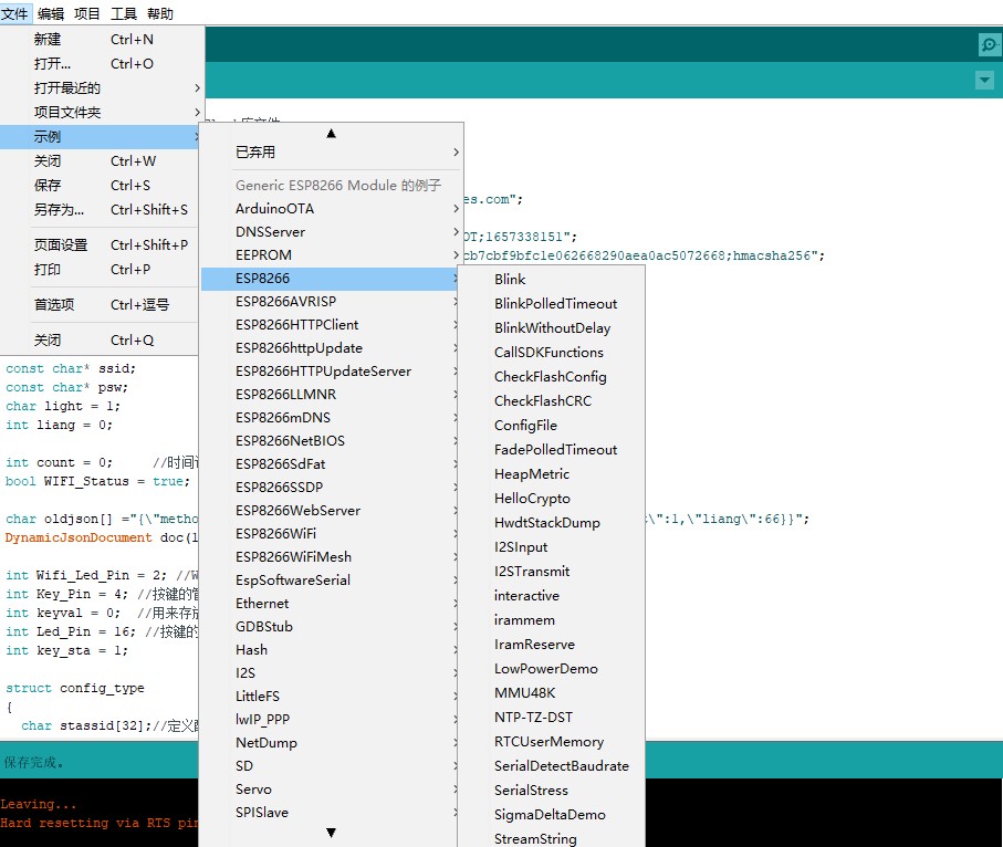 arduino IDE添加ESP8266离线安装包网盘下载2.jpg